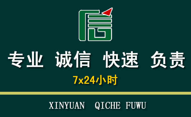 关于砀山汽车道路救援